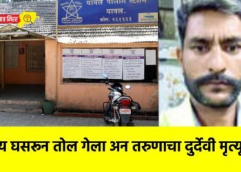 पाय घसरून तोल गेला अन तरुणाचा दुर्देवी मृत्यू !