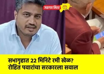 सभागृहात २२ मिनिटे रमी खेळ? रोहित पवारांचा सरकारला सवाल
