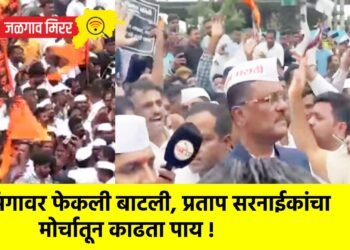 अंगावर फेकली बाटली, प्रताप सरनाईकांचा मोर्चातून काढता पाय !