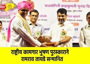 राष्ट्रीय कामगार भुषण पुरस्काराने रामराव तायडे सन्मानित