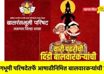 बालरंगभूमी परिषदेतर्फे आषाढीनिमित्त बालवारकऱ्यांची दिंडी !
