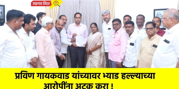 प्रविण गायकवाड यांच्यावर भ्याड हल्ल्याच्या आरोपींना अटक करा !