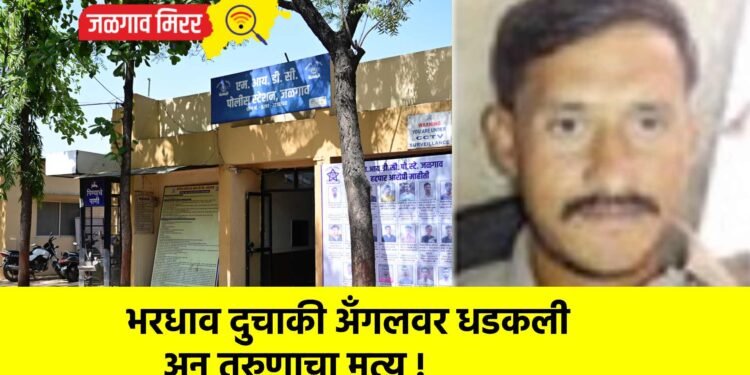 भरधाव दुचाकी अँगलवर धडकली अन तरुणाचा मृत्यू !