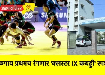 जळगाव प्रथमच रंगणार ‘क्लस्टर IX कबड्डी’ स्पर्धा !
