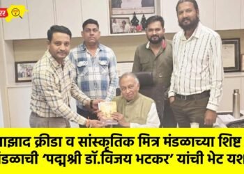 आझाद क्रीडा व सांस्कृतिक मित्र मंडळाच्या शिष्ट मंडळाची ‘पद्मश्री डॉ.विजय भटकर’ यांची भेट यशस्वी