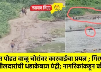 पोहत पोहत वाळू चोरांवर कारवाईचा प्रयत्न ; गिरणेत तहसीलदारांची धडाकेबाज एंट्री; नागरिकांकडून कौतुक