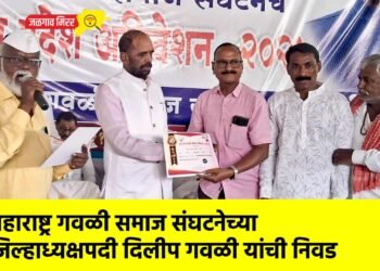 महाराष्ट्र गवळी समाज संघटनेच्या जिल्हाध्यक्षपदी दिलीप गवळी यांची निवड