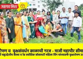 वृक्षारोपण व  वृक्षसंवर्धन काळाची गरज – माजी महापौर सीमा भोळे