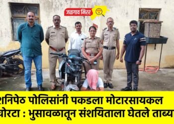 शनिपेठ पोलिसांनी पकडला मोटारसायकल चोरटा : भुसावळातून संशयिताला घेतले ताब्यात !