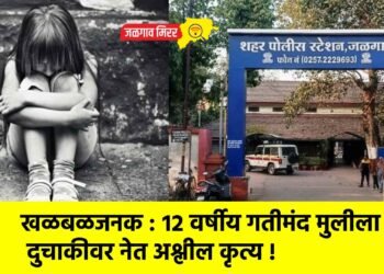 खळबळजनक : १२ वर्षीय गतीमंद मुलीला दुचाकीवर नेत अश्लील कृत्य !