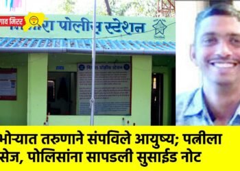 निंभोऱ्यात तरुणाने संपविले आयुष्य; पत्नीला मेसेज, पोलिसांना सापडली सुसाईड नोट