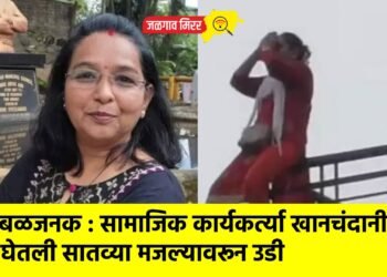 खळबळजनक : सामाजिक कार्यकर्त्या खानचंदानी यांनी घेतली सातव्या मजल्यावरून उडी