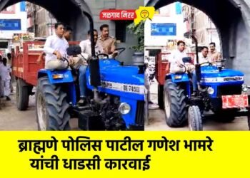 अवैध वाळू वाहतूक करणारे ट्रॅक्टर पकडून महसूल दफ्तरी केले जमा