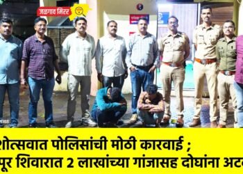 गणेशोत्सवात पोलिसांची मोठी कारवाई ; फैजपूर शिवारात २ लाखांच्या गांजासह दोघांना अटक