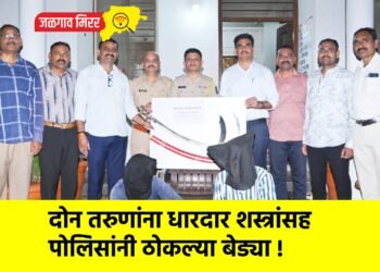 दोन तरुणांना धारदार शस्त्रांसह पोलिसांनी ठोकल्या बेड्या !