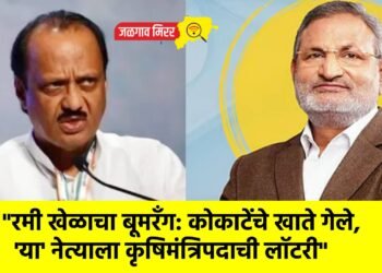 “रमी खेळाचा बूमरॅंग: कोकाटेंचे खाते गेले, ‘या’ नेत्याला कृषिमंत्रिपदाची लॉटरी”