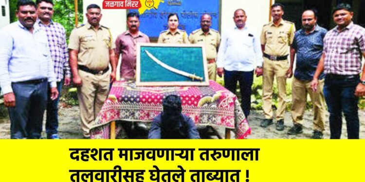 दहशत माजवणाऱ्या तरुणाला तलवारीसह घेतले ताब्यात !