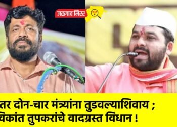 …तर दोन-चार मंत्र्यांना तुडवल्याशिवाय ; रविकांत तुपकरांचे वादग्रस्त विधान !