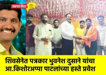 शिवसेनेत पत्रकार भुवनेश दुसाने यांचा आ. किशोरअप्पा पाटलांच्या हस्ते प्रवेश