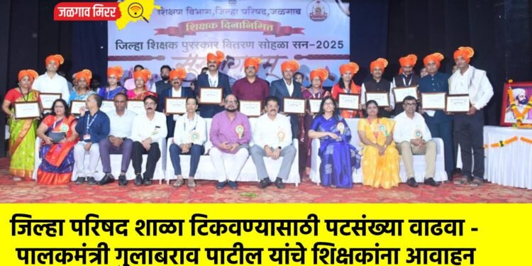 “5G-6G काही आले तरी गुरुG शिवाय भविष्य नाही” – पालकमंत्री गुलाबराव पाटील