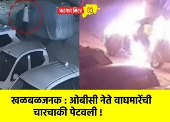 खळबळजनक : ओबीसी नेते वाघमारेंची चारचाकी पेटवली !