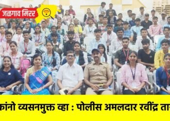 युवकांनो व्यसनमुक्त व्हा : पोलीस अमलदार रवींद्र तायडे !