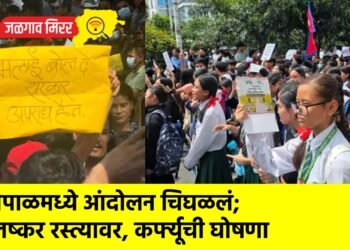 नेपाळमध्ये आंदोलन चिघळलं; लष्कर रस्त्यावर, कर्फ्यूची घोषणा