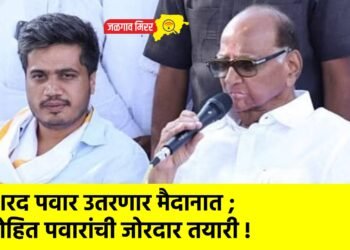 शरद पवार उतरणार मैदानात ; रोहित पवारांची जोरदार तयारी !