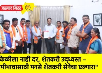 “केळीला नाही दर, शेतकरी उद्ध्वस्त – हमीभावासाठी मनसे शेतकरी सेनेचा एल्गार!”