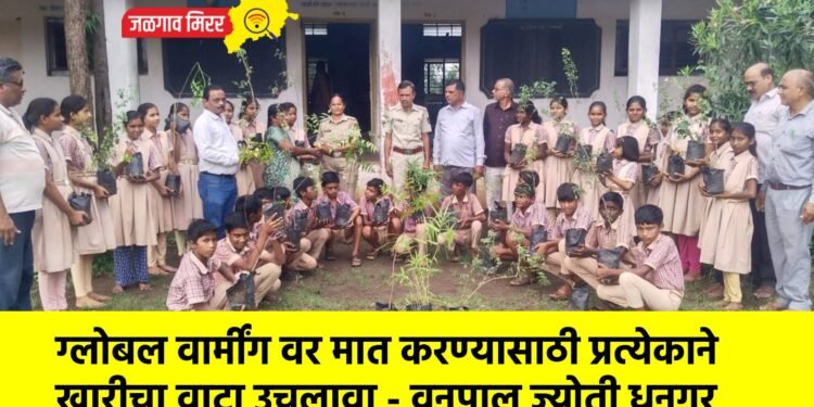 ग्लोबल वार्मींग वर मात करण्यासाठी प्रत्येकाने खारीचा वाटा उचलावा – वनपाल ज्योती धनगर