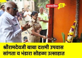 श्रीरामदेवजी बाबा दशमी उपवास सांगता व भंडारा सोहळा उत्साहात