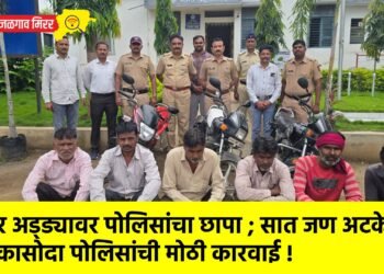 जुगार अड्ड्यावर पोलिसांचा छापा ; सात जण अटकेत ; कासोदा पोलिसांची मोठी कारवाई !