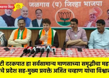 जीएसटी दरकपात हा सर्वसामान्य माणसाच्या समृद्धीचा महामार्ग !