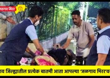 माणुसकी जिवंत : जळगावात बेवारस स्त्री-पुरुषाला वेळेवर उपचार मिळून वाचले प्राण !