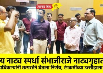 राज्य नाट्य स्पर्धा संभाजीराजे नाट्यगृहातच !