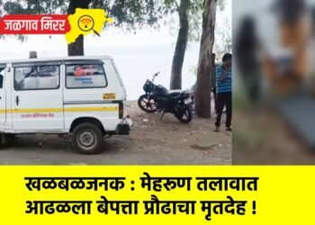खळबळजनक : मेहरूण तलावात आढळला बेपत्ता प्रौढाचा मृतदेह !