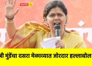 मंत्री मुंडेंचा दसरा मेळाव्यात जोरदार हल्लाबोल !