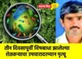 तीन दिवसापूर्वी विषबाधा झालेल्या शेतकऱ्याचा उपचारादरम्यान मृत्यू