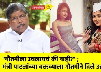 “गौतमीला उचलायचं की नाही?” ; मंत्री पाटलांच्या वक्तव्याला गौतमीने दिले उत्तर !
