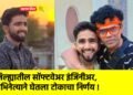 जिल्ह्यातील सॉफ्टवेअर इंजिनीअर, अभिनेत्याने घेतला टोकाचा निर्णय !