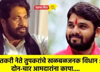 शेतकरी नेते तुपकरांचे खळबळजनक विधान : दोन-चार आमदारांना कापा….