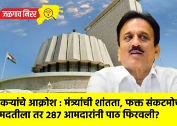 शेतकऱ्यांचे आक्रोश : मंत्र्यांची शांतता, फक्त संकटमोचक मदतीला तर २८७ आमदारांनी पाठ फिरवली?