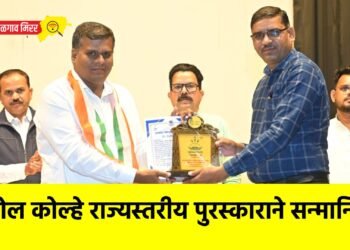 अमोल कोल्हे राज्यस्तरीय पुरस्काराने सन्मानित