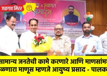 सर्वसामान्य जनतेची कामे करणारे आणि माणसांमध्ये मिसळणारा माणूस म्हणजे आयुष्य प्रसाद – पालकमंत्री