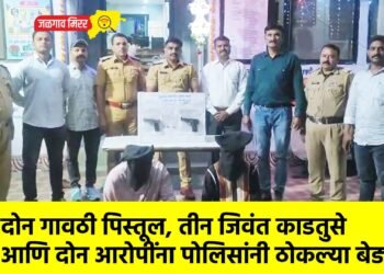 दोन गावठी पिस्तूल, तीन जिवंत काडतुसे आणि दोन आरोपींना पोलिसांनी ठोकल्या बेड्या !