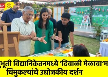 अनुभूती विद्यानिकेतनमध्ये ‘दिवाळी मेळावा’मध्ये चिमुकल्यांचे उद्योजकीय दर्शन