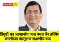 अतिवृष्टी अन् आव्हानांवर मात करत जैन इरिगेशन कंपनीच्या महसुलात लक्षणीय वाढ