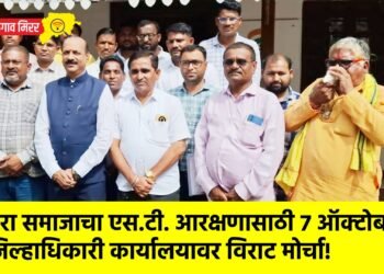 बंजारा समाजाचा एस.टी. आरक्षणासाठी ७ ऑक्टोबरला जिल्हाधिकारी कार्यालयावर विराट मोर्चा!