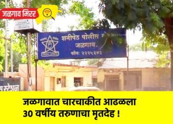 जळगावात चारचाकीत आढळला ३० वर्षीय तरुणाचा मृतदेह !