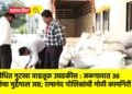 प्रतिबंधित गुटखा वाहतूक उघडकीस : जळगावात ३० लाखांचा मुद्देमाल जप्त; रामानंद पोलिसांची मोठी कामगिरी !